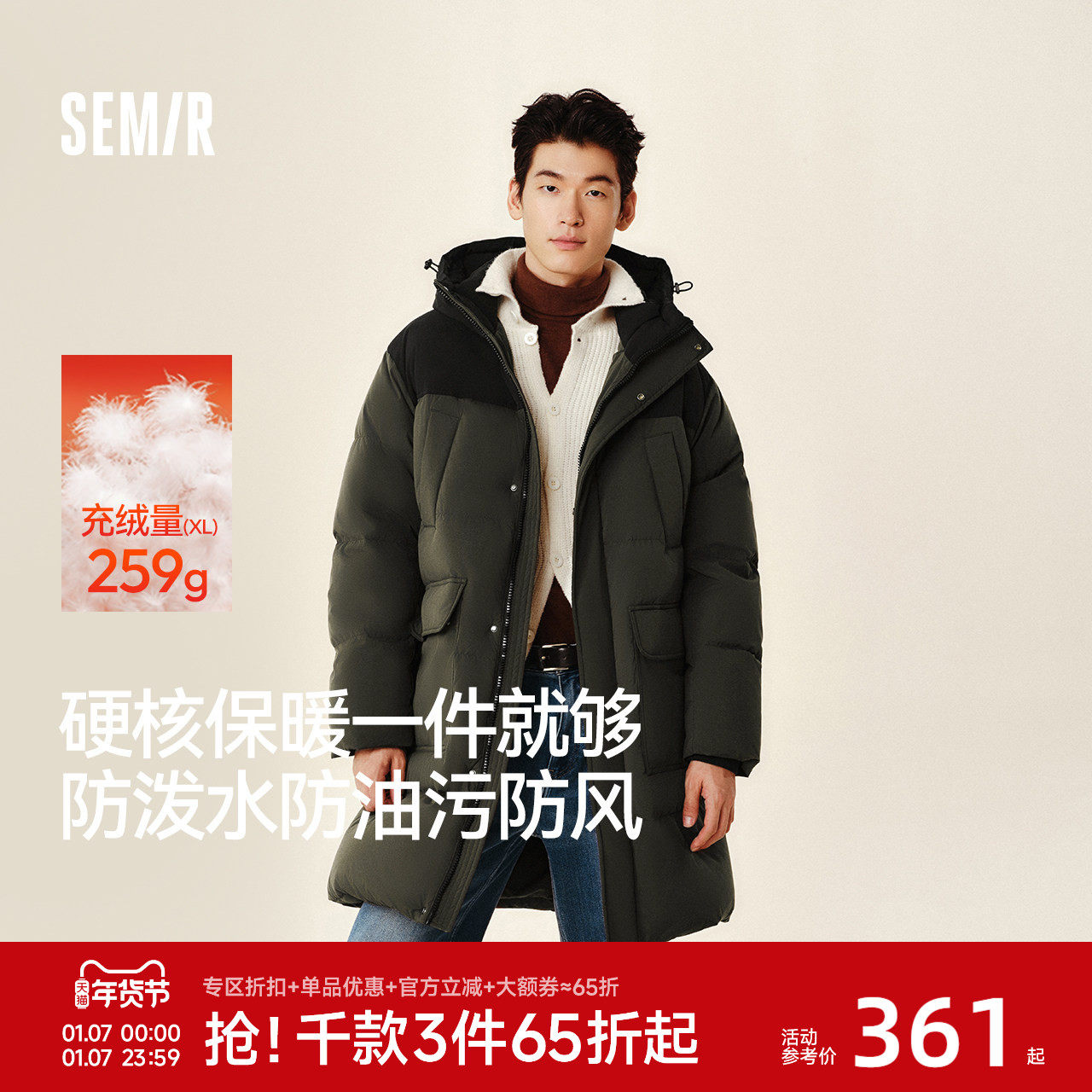 轻松|森马羽绒服男冬装90绒子加厚防泼水外套长款连帽上衣情侣款