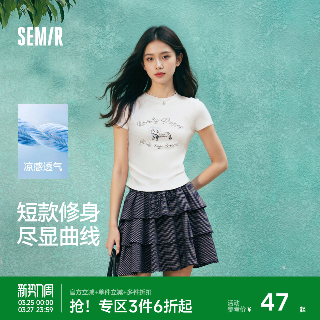 凉感T|森马短袖T恤女短款小狗夏2025新款小心机修身正肩上衣显