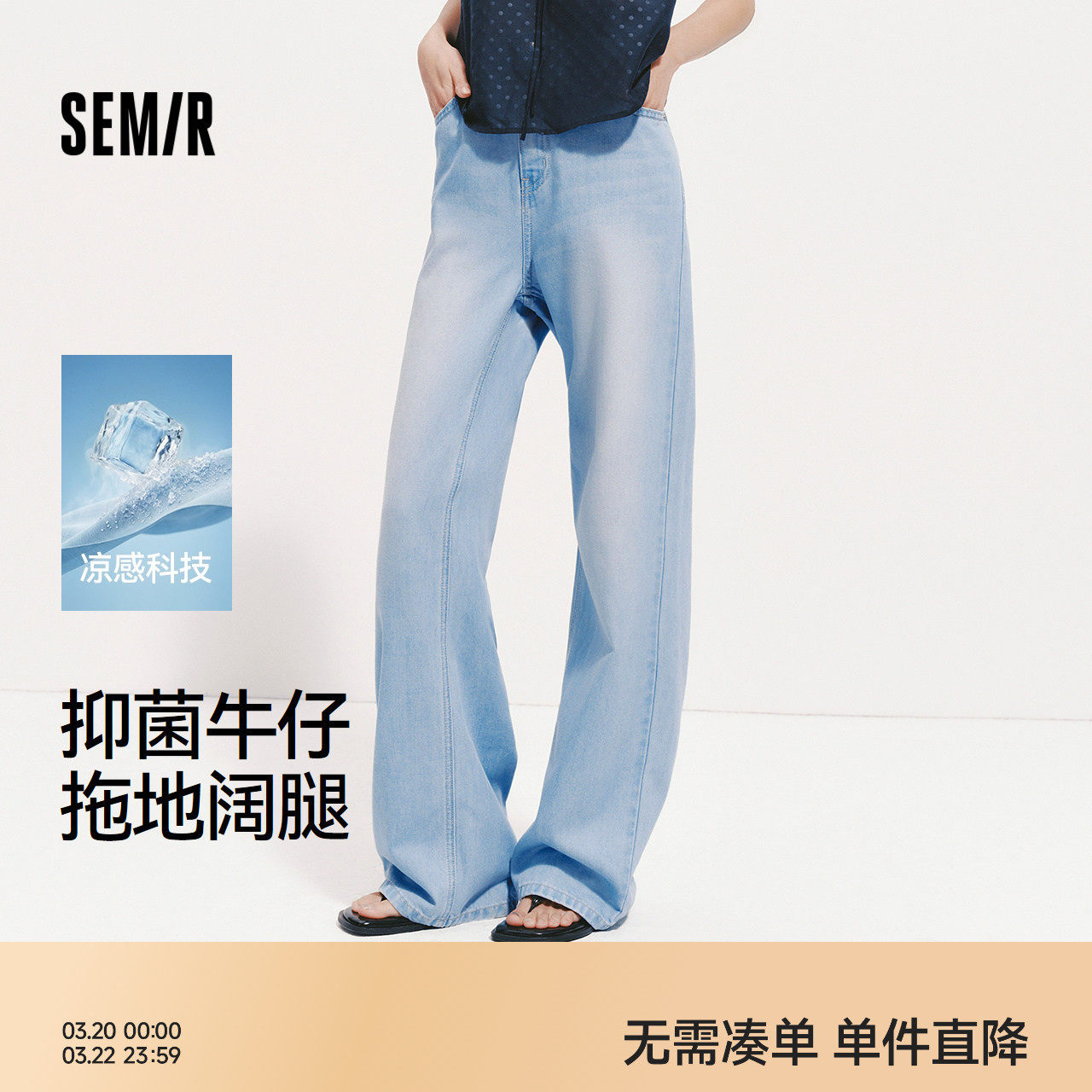 森柔|森马牛仔裤女夏季凉感抑菌阔腿裤2026新款显腿长潮流拖地裤