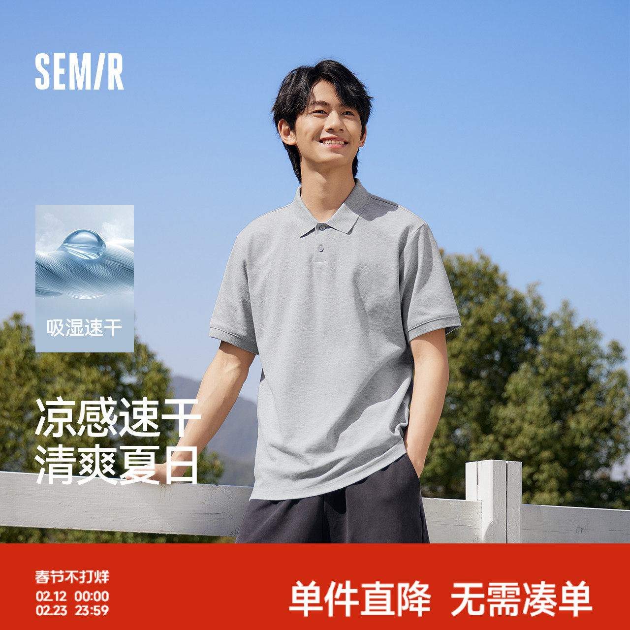 森马POLO衫男2026夏新款纯色百搭上衣商务通勤短袖凉感翻领T恤