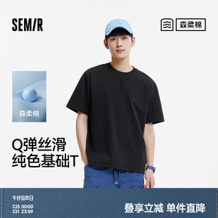 新款 森柔棉液氮保型商場(chǎng)同款 森馬短袖 T恤男純色百搭白色2025夏季