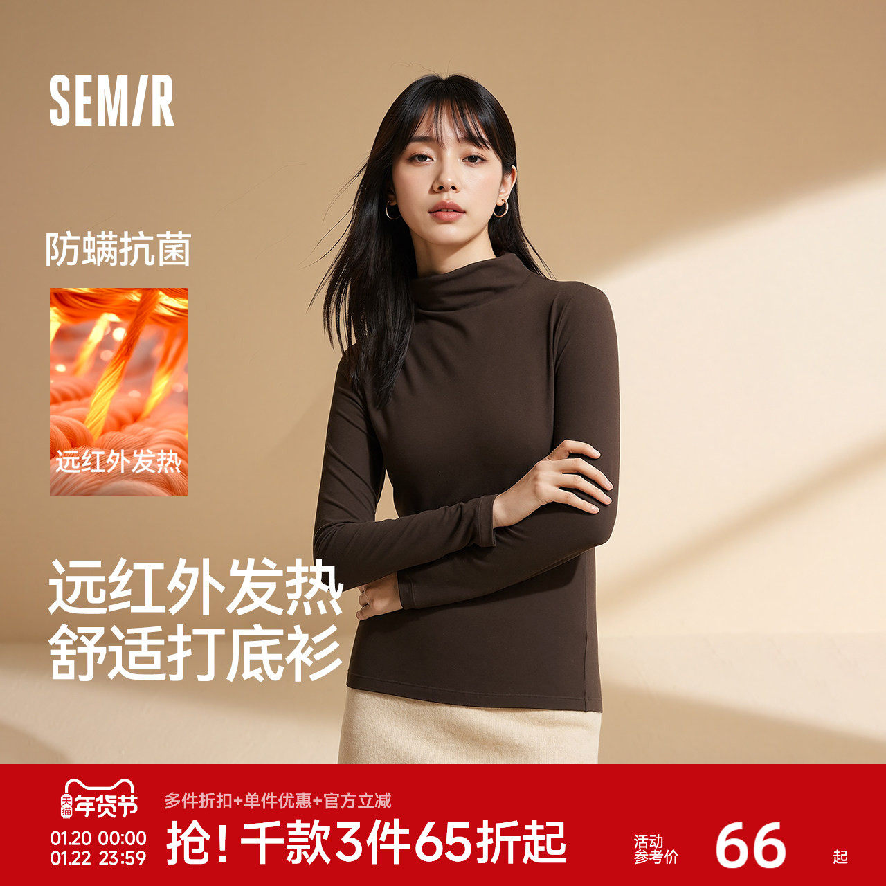 森马T恤长袖内衣女春季舒适纯色打底衫休闲抑菌热能衣内外皆可穿,女士内衣/男士内衣/家居服,睡衣上装,淘宝优惠券,粉丝福利购,淘宝优惠卷