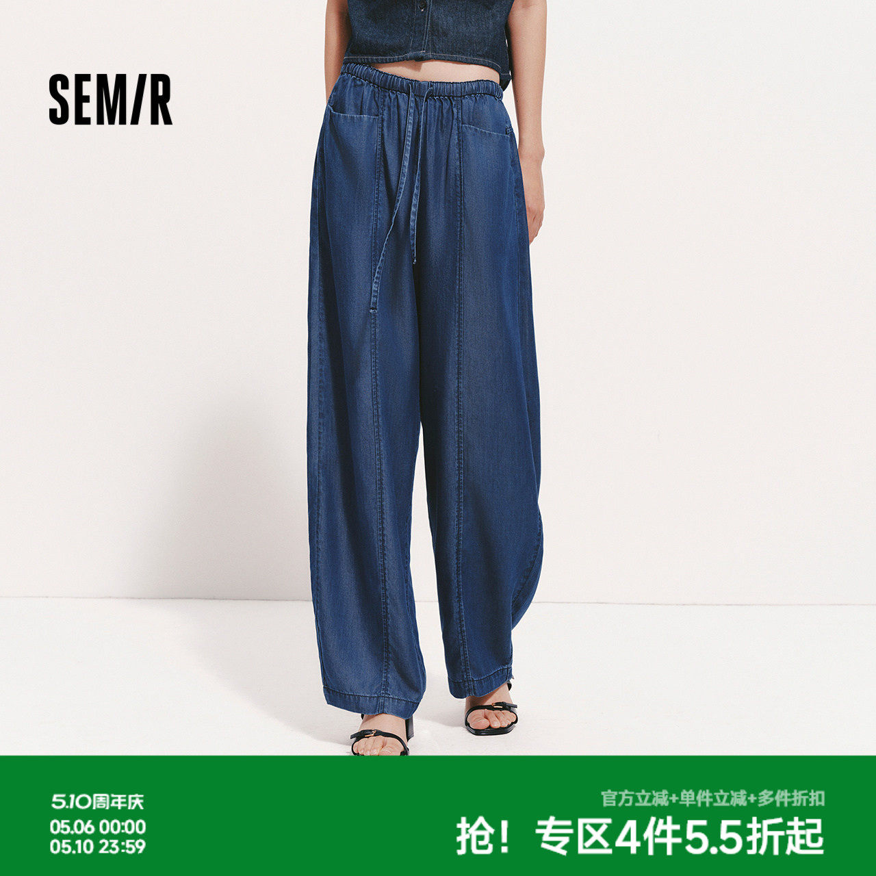 森马牛仔裤女夏莱赛尔分割宽松松紧腰长裤2026新款时尚潮流弯刀裤
