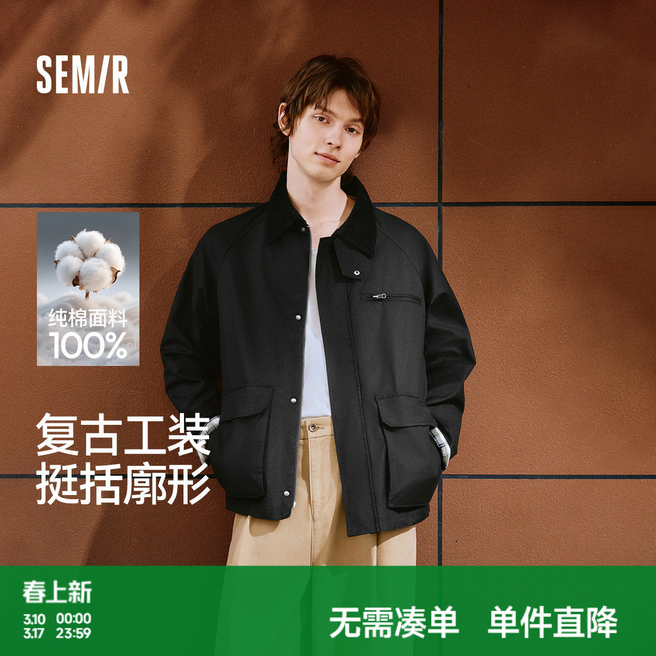 森马英伦风工装外套男2025秋季复古上衣灯芯绒翻领夹克男女同款