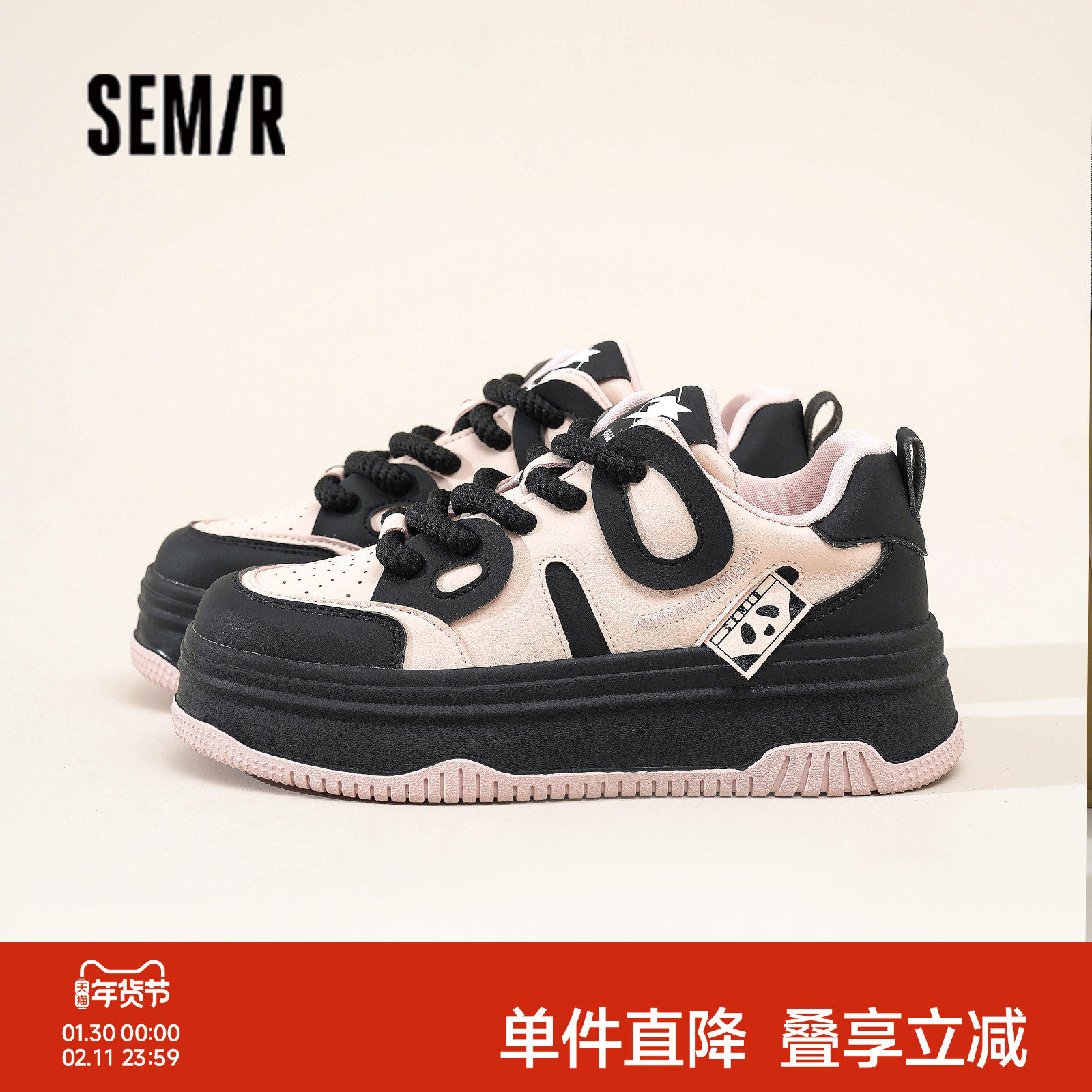 Semir女鞋板鞋女2026春季新款厚底圆头小白鞋韩系小众百搭面