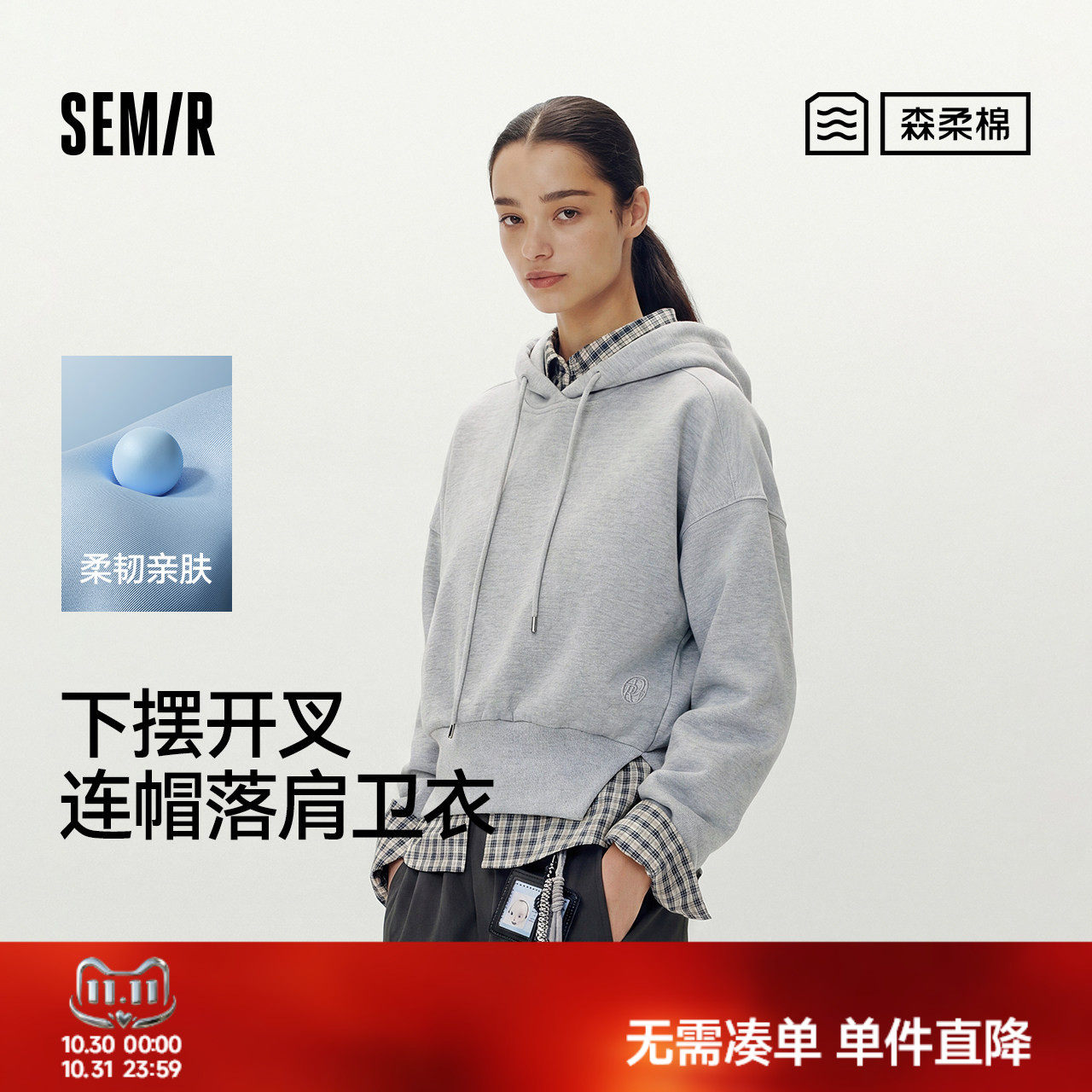 森马休闲连帽落肩宽松开叉卫衣女