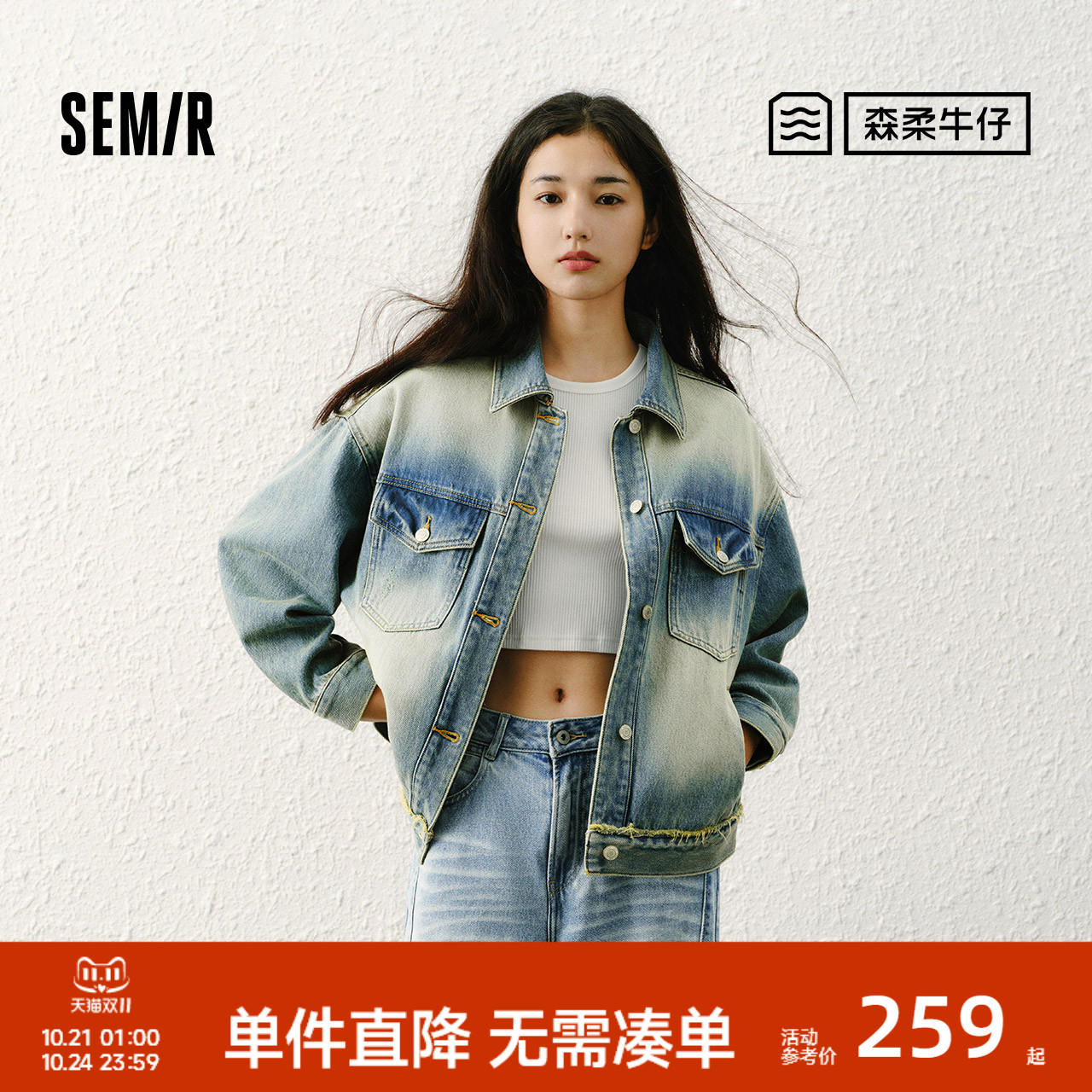森马街头甜酷宽松翻领牛仔外套女