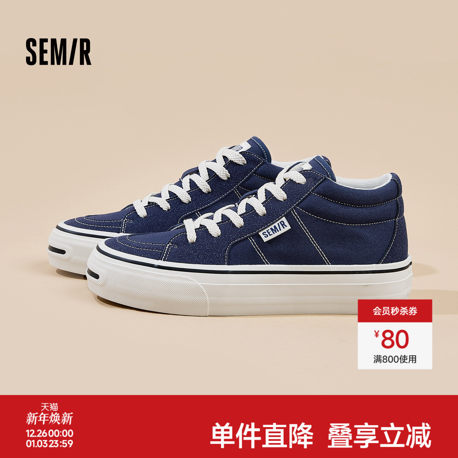 Semir高帮帆布鞋男2025新款秋冬黑色百搭休闲厚底增高开口笑