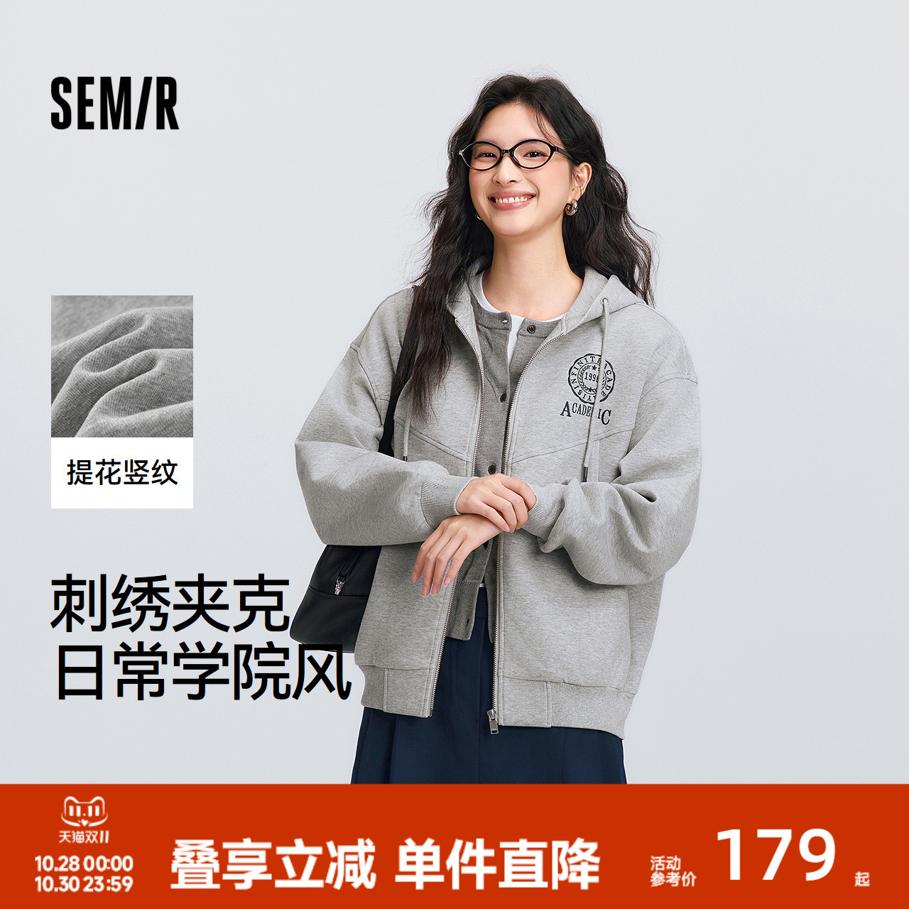 森马学院风刺绣连帽质感外套女