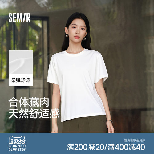 森马基础纯色圆领正肩短袖T恤女