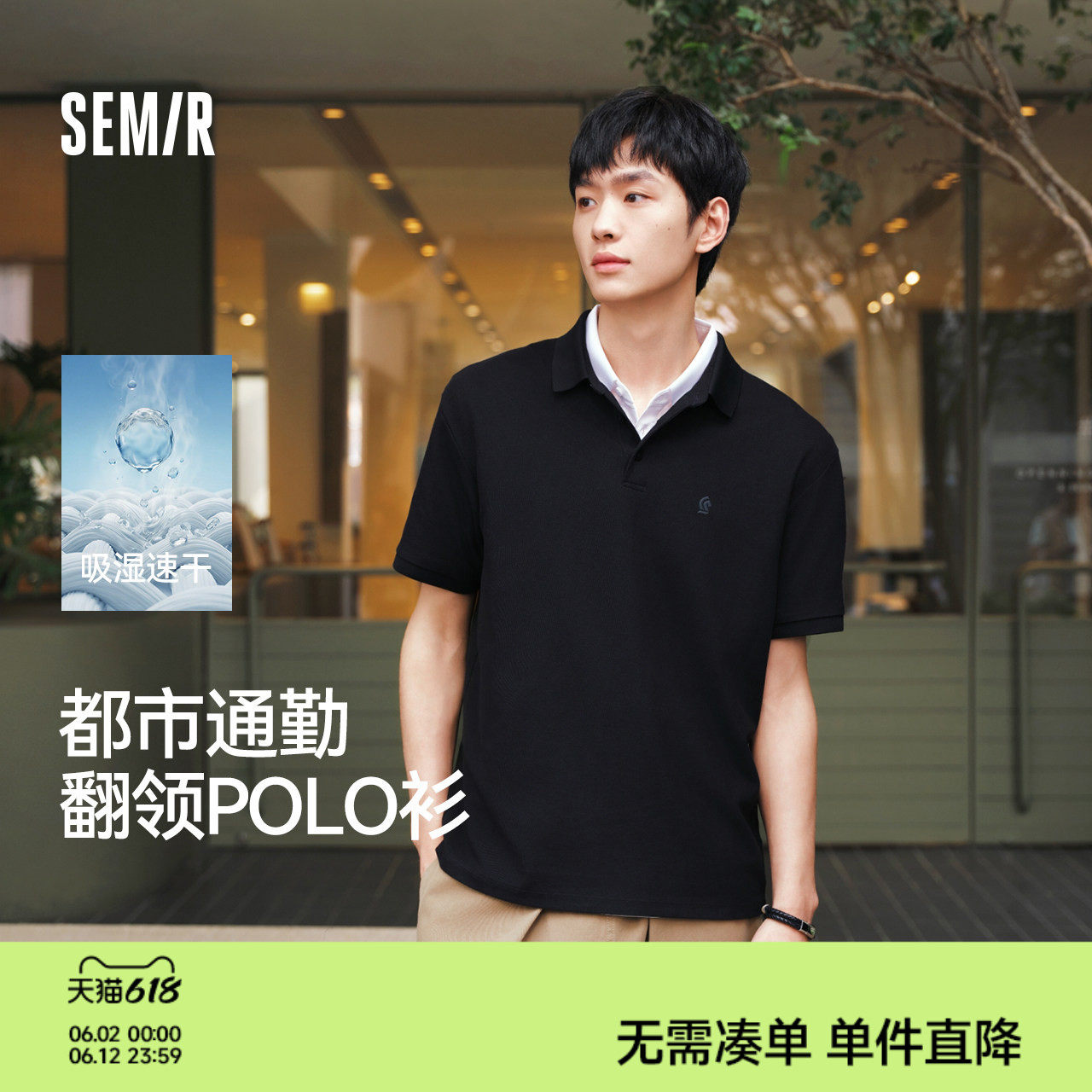 森马印花吸湿速干凉感POLO衫男装