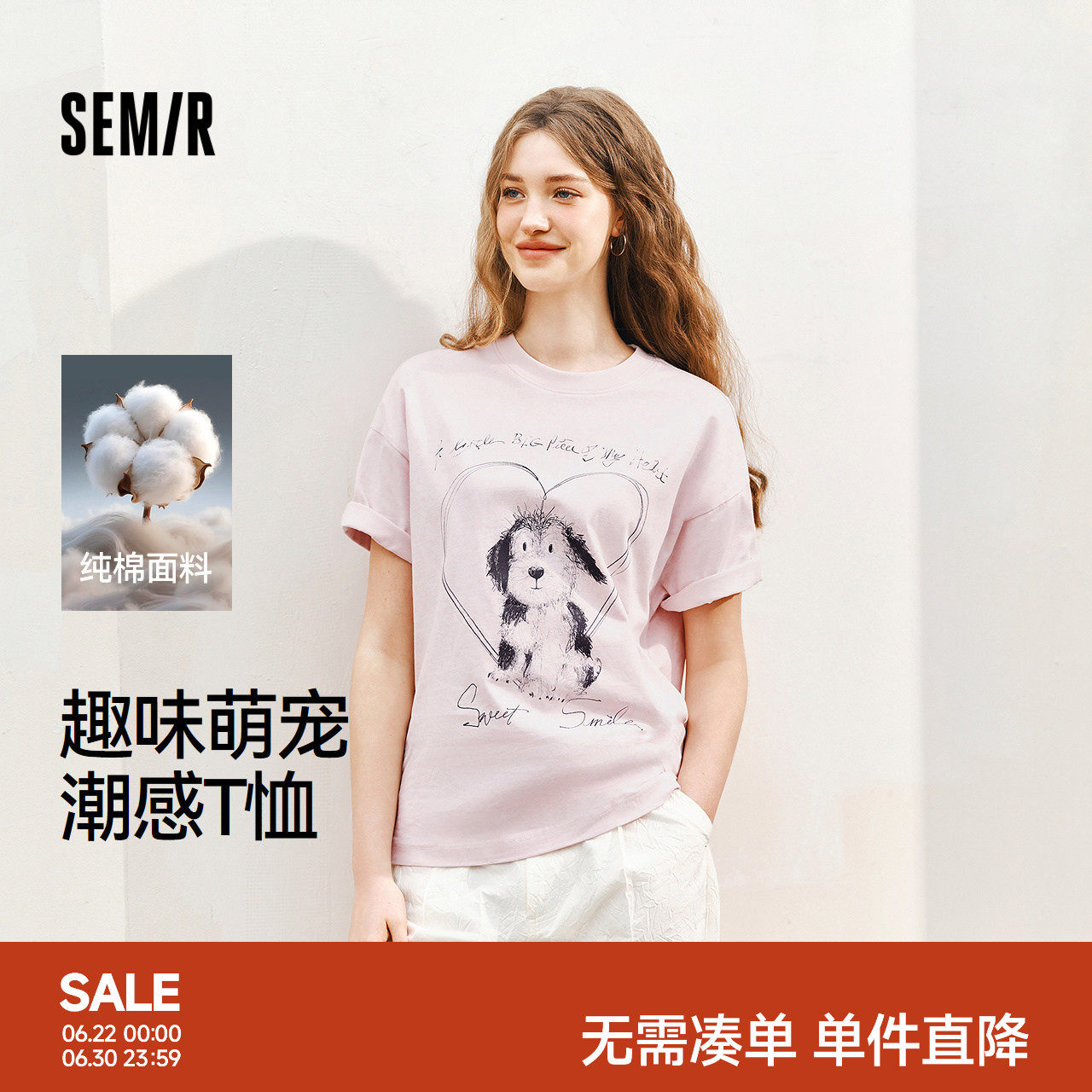 森马短袖T恤女夏季印花纯棉宽松套头衫图案小众设计感慵懒风上衣