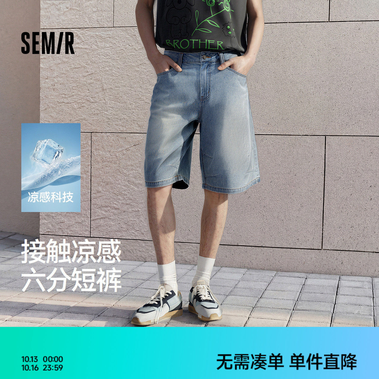 森马牛仔裤男夏轻薄凉感宽松直筒裤2026新款复古做旧水洗牛仔短裤