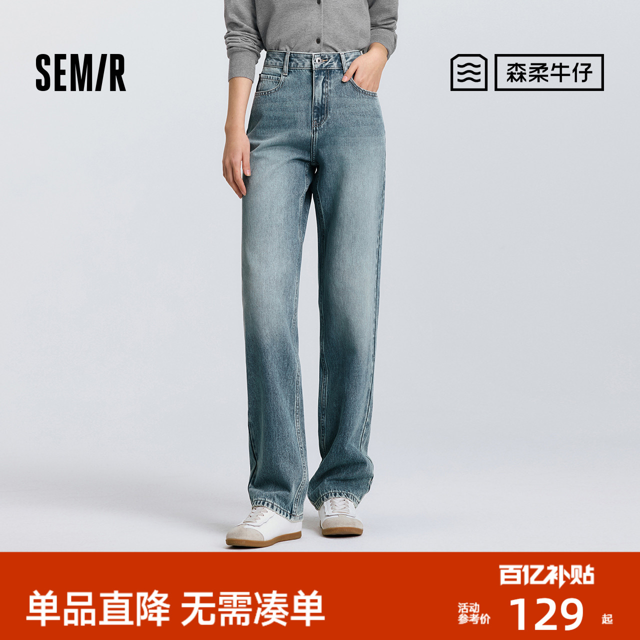 森马简约潮流复古直筒牛仔裤女