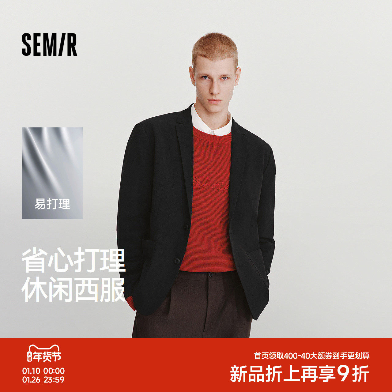 森马休闲西服男春季易打理弹力外套2026新款时尚潮流大贴袋上衣,男装,休闲西服,淘宝优惠券,粉丝福利购,淘宝优惠卷