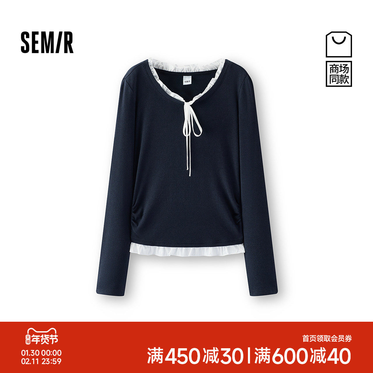 商场同款|森马长袖T恤女春短款木耳边假两件2026新款温柔甜美上衣