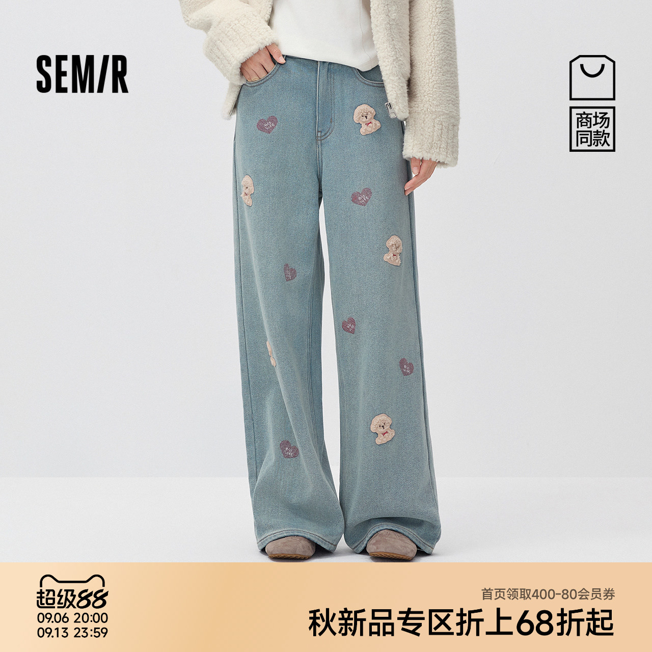 森马可爱刺绣抓毛阔腿牛仔裤女