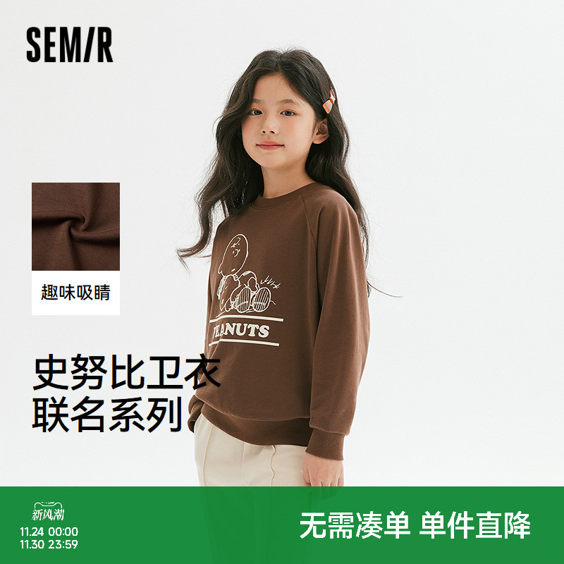 【史努比系列】森马儿童卫衣春季卡通印花长袖上衣男童女童装宽松