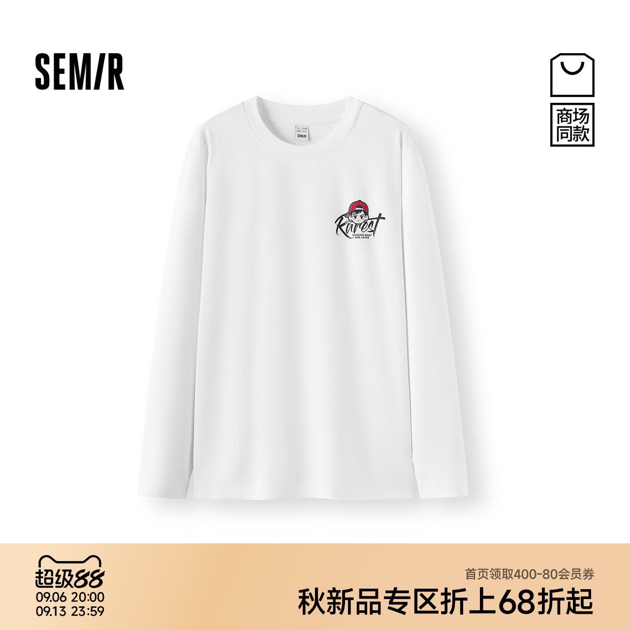 森马趣味美式街头潮流短袖T恤男