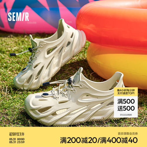 Semir男士夏季厚底洞洞鞋沙滩