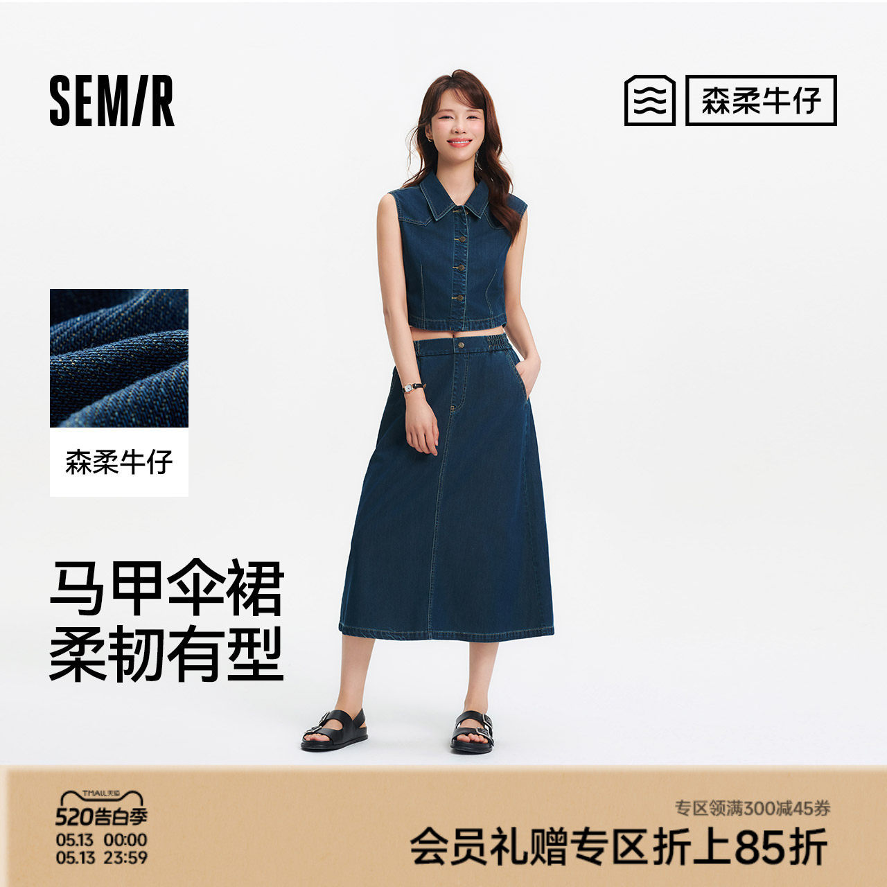 森柔|森马牛仔套装女夏松紧腰伞裙翻领短马甲潮流港风街头两件套
