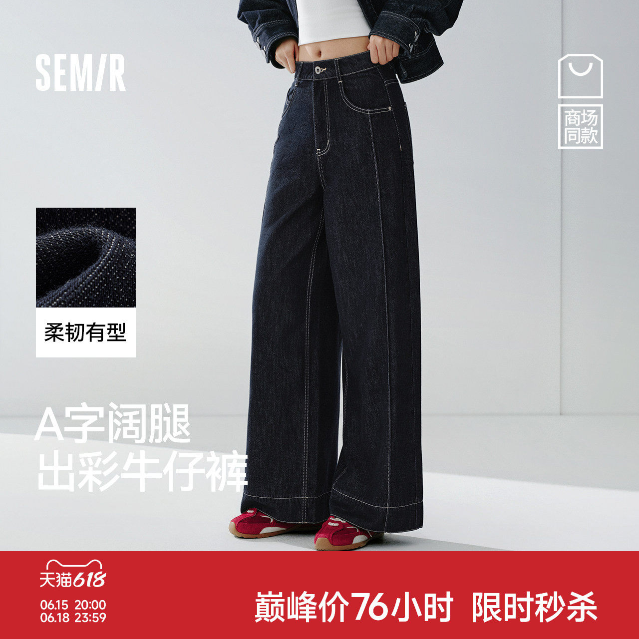 商场同款|森马牛仔裤女春季翻边卷边分割宽松阔腿裤2026新款长裤