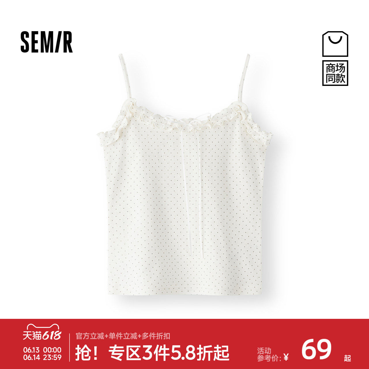 商场同款|森马内衣女夏季纯棉吊带背心2026新款经典简约柔美上衣