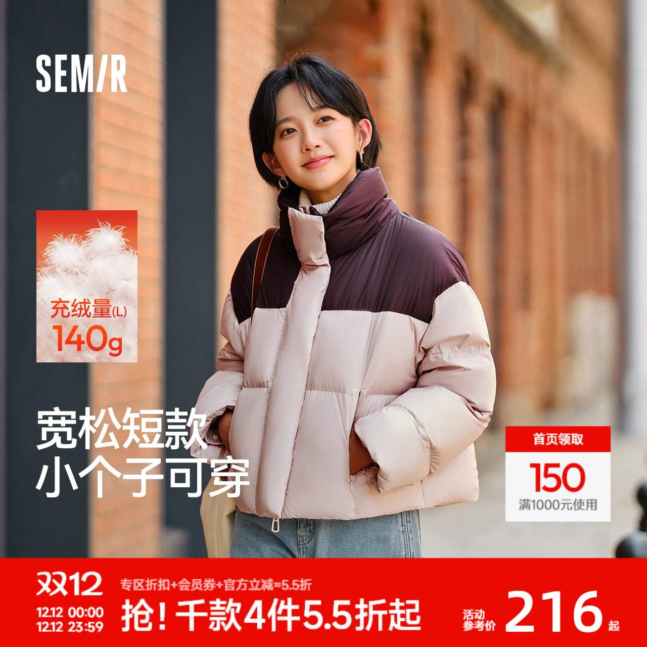 森马90绒子防泼水宽松羽绒服女