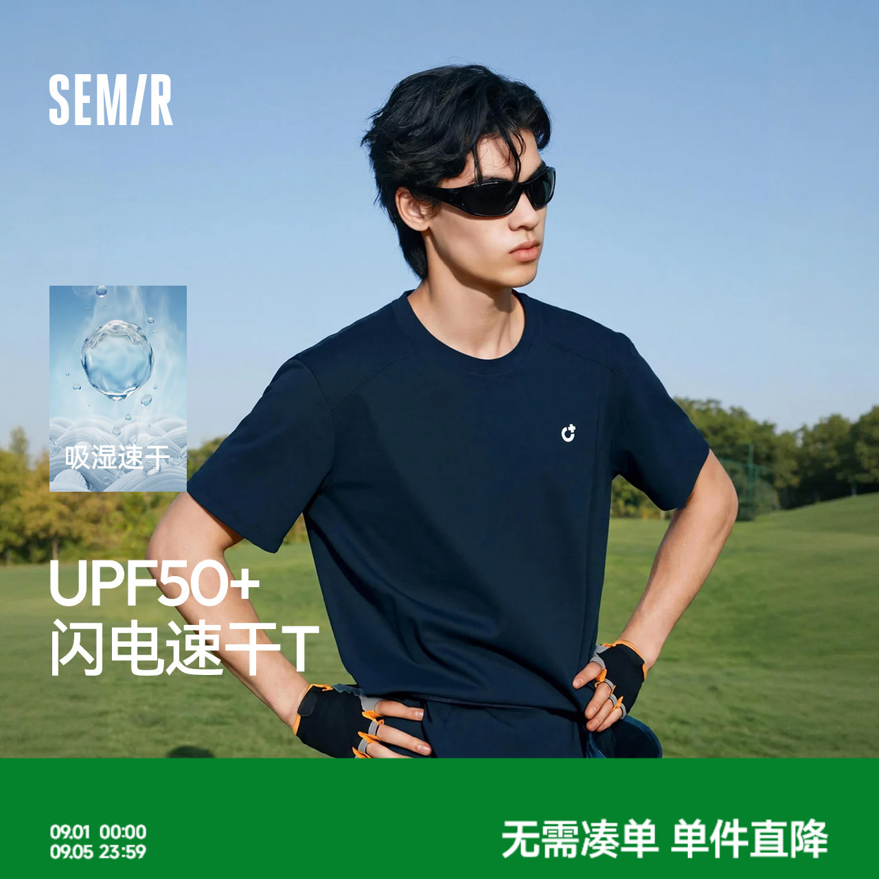 森马运动吸湿速干防晒短袖T恤男图片
