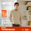 基础圆领黑色打底衫 森马毛衫 发热抑菌2025新款 含羊绒针织衫 男冬季