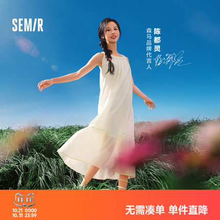 陈都灵|森马连衣裙女夏季蝴蝶结肌理挂脖长裙优雅度假风浪漫A字裙