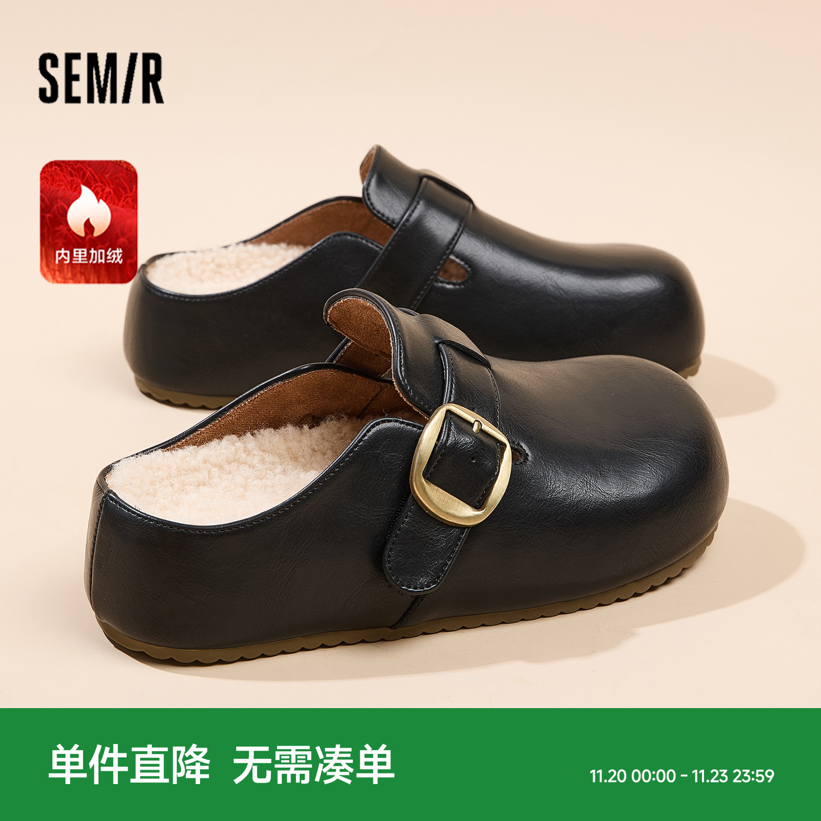 Semir女鞋懒人一脚蹬加绒勃肯