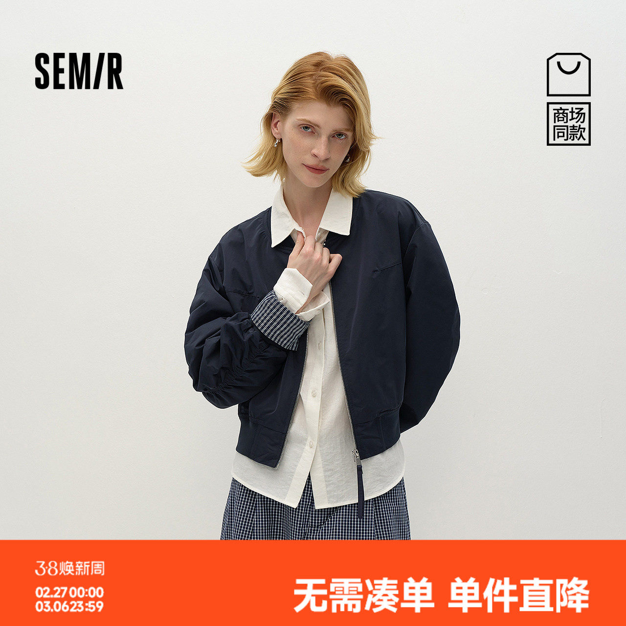 商场同款|森马外套女秋棒球领假两件宽松2025新款气质学院风夹克