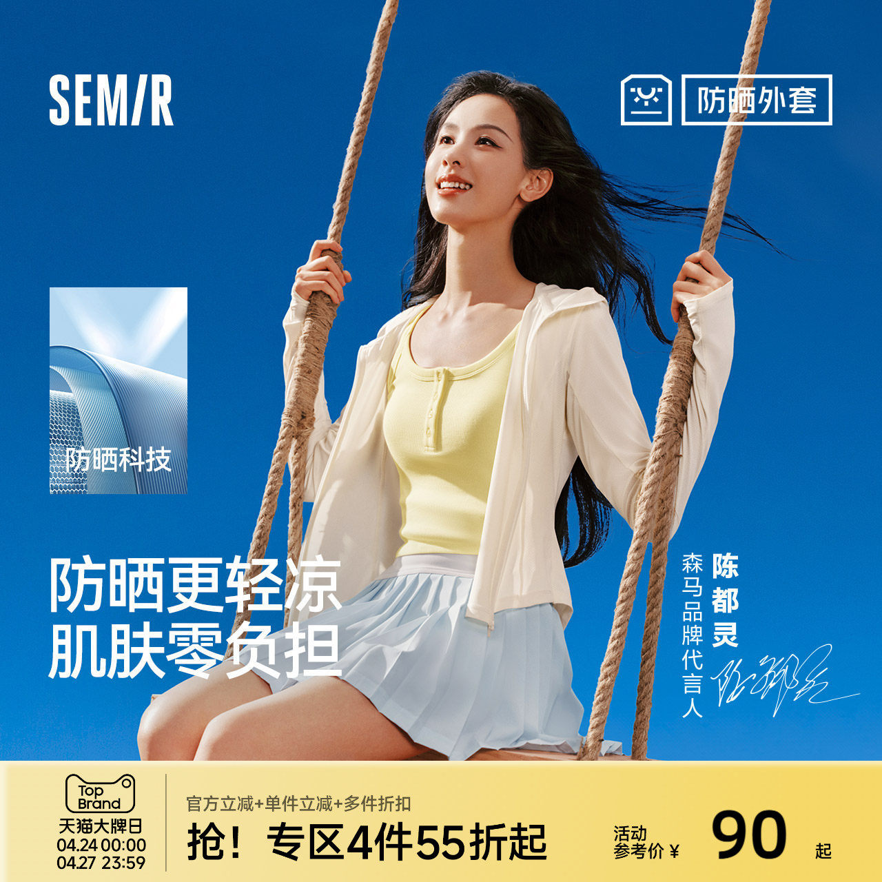 陈都灵同款防晒外套|商场同款森马外套女短款防晒衣2025夏季新款