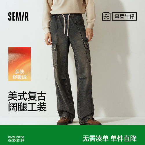 森马美式复古工装裤阔腿牛仔裤男