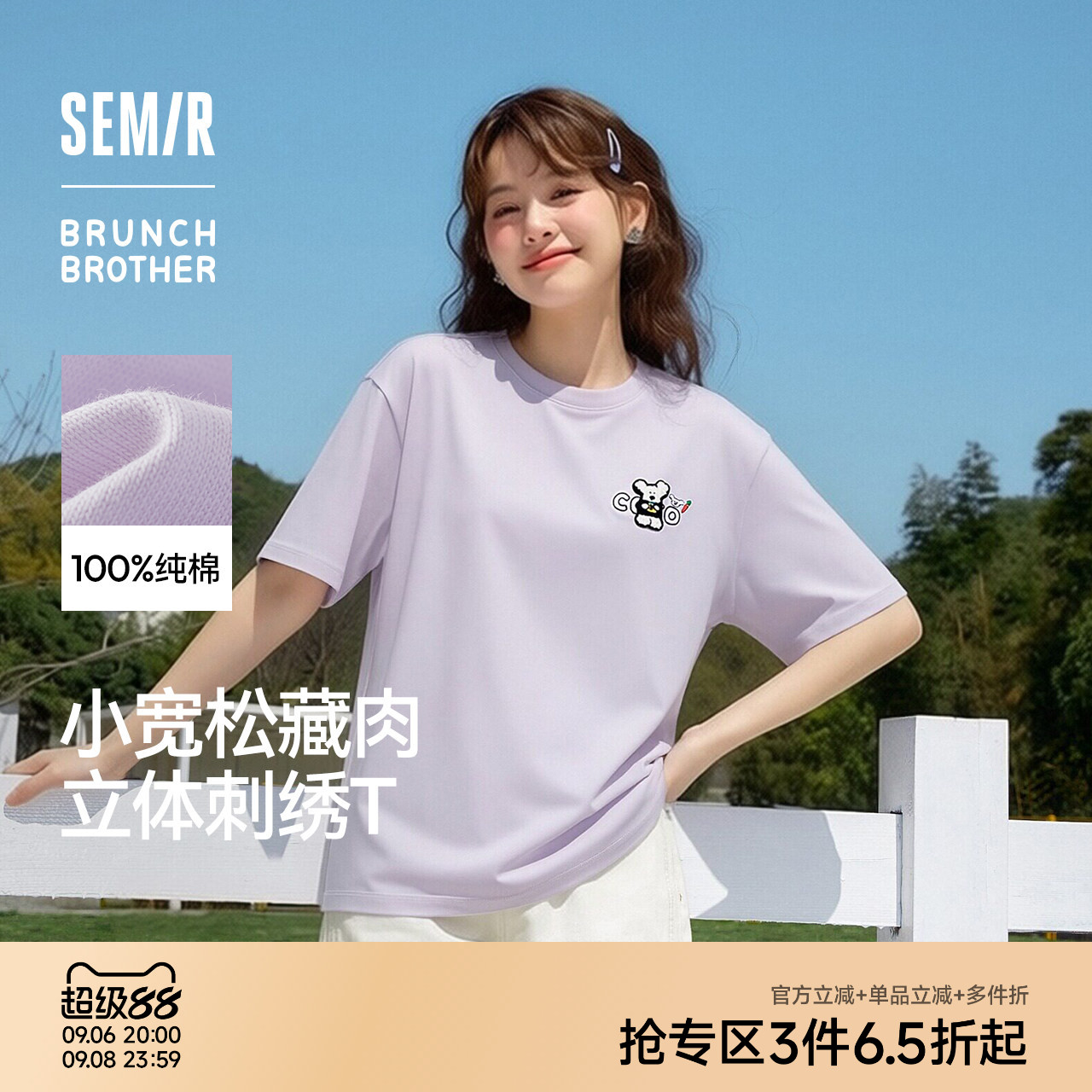 森马BRUNCHBROTHER联名T恤女图片