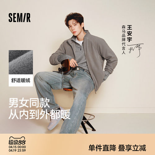 森马保温双面绒感外套情侣夹克男