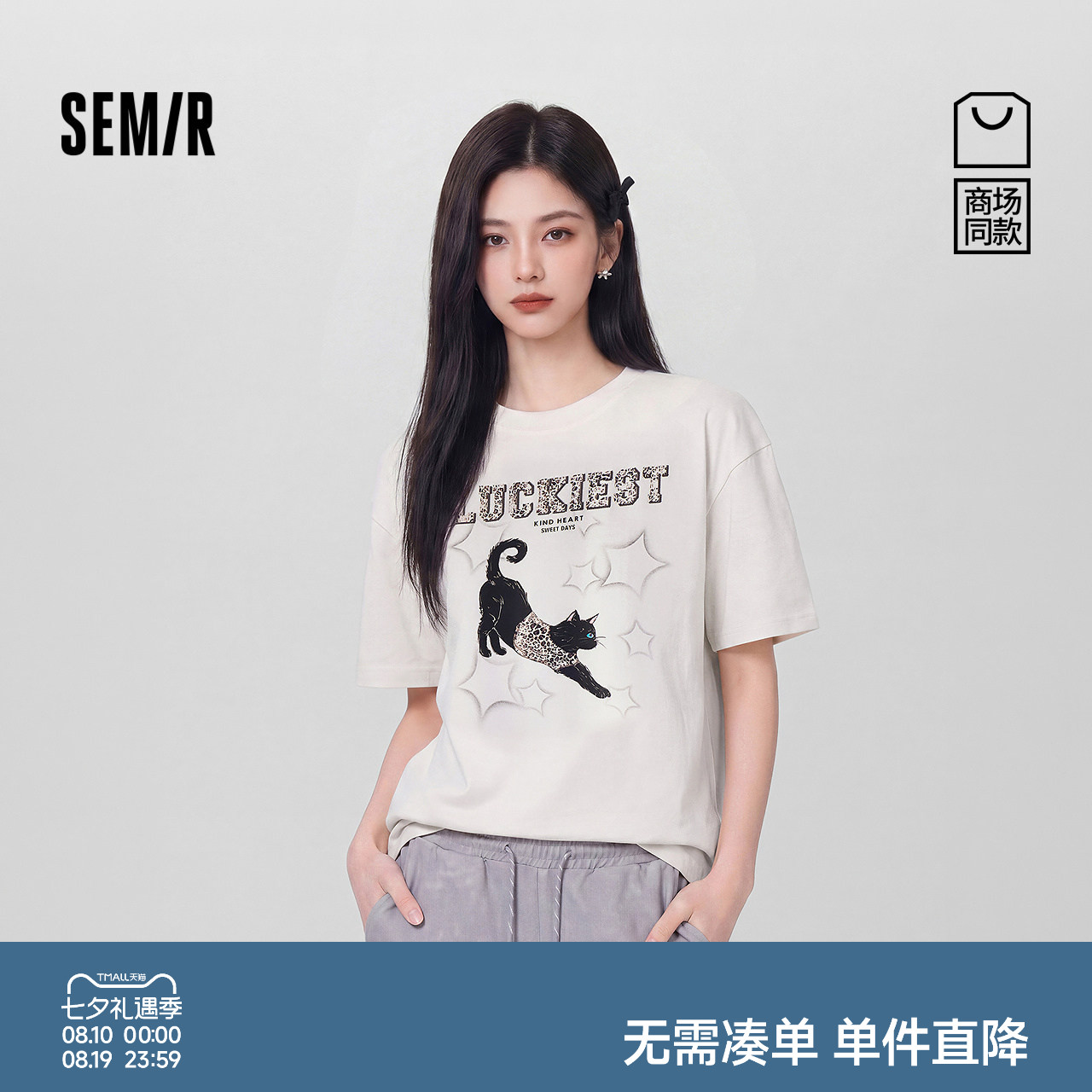 森马印花豹纹猫咪宽松短袖T恤女