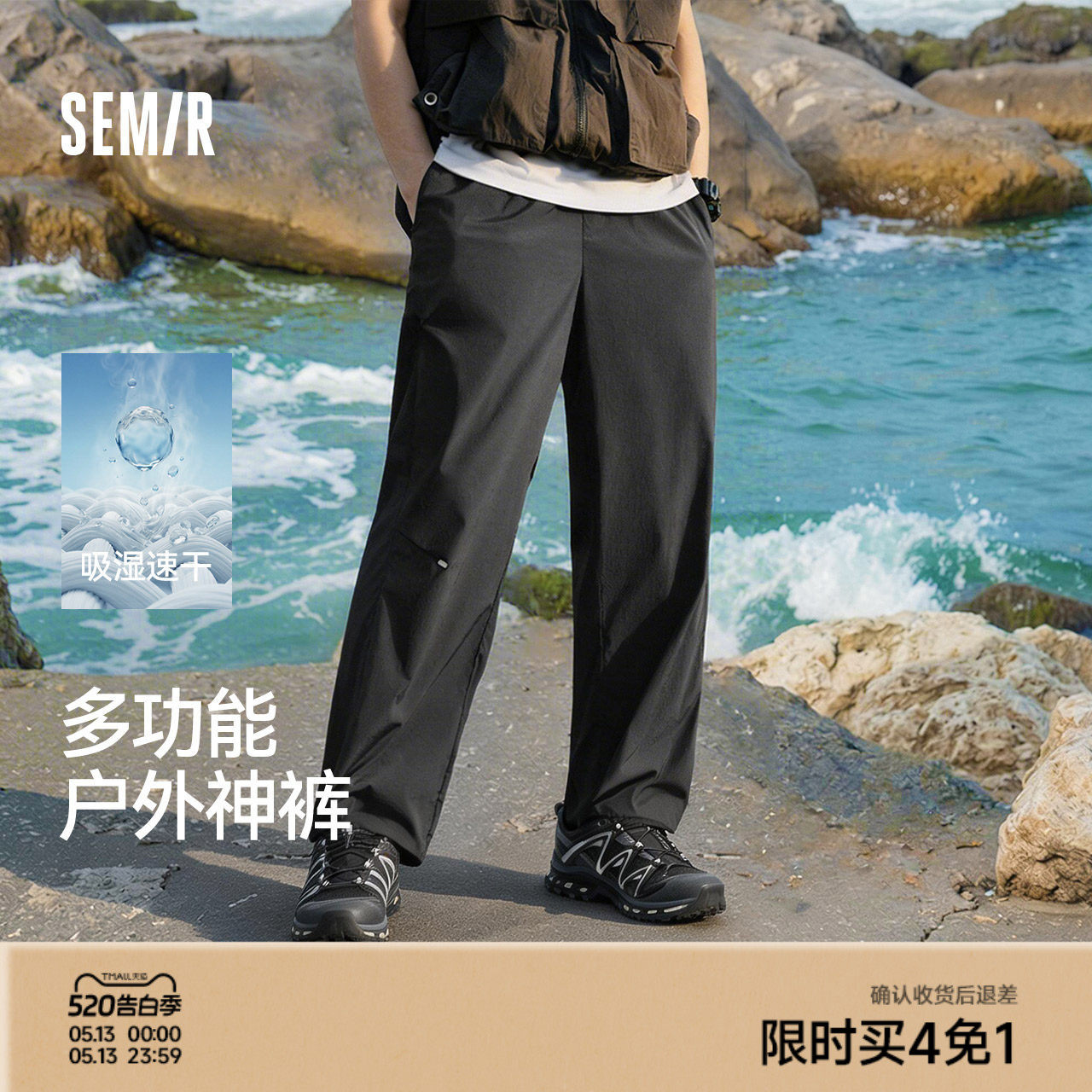 森马速干工装裤男2026夏新款户外休闲裤宽松直筒裤子男凉感伞兵裤