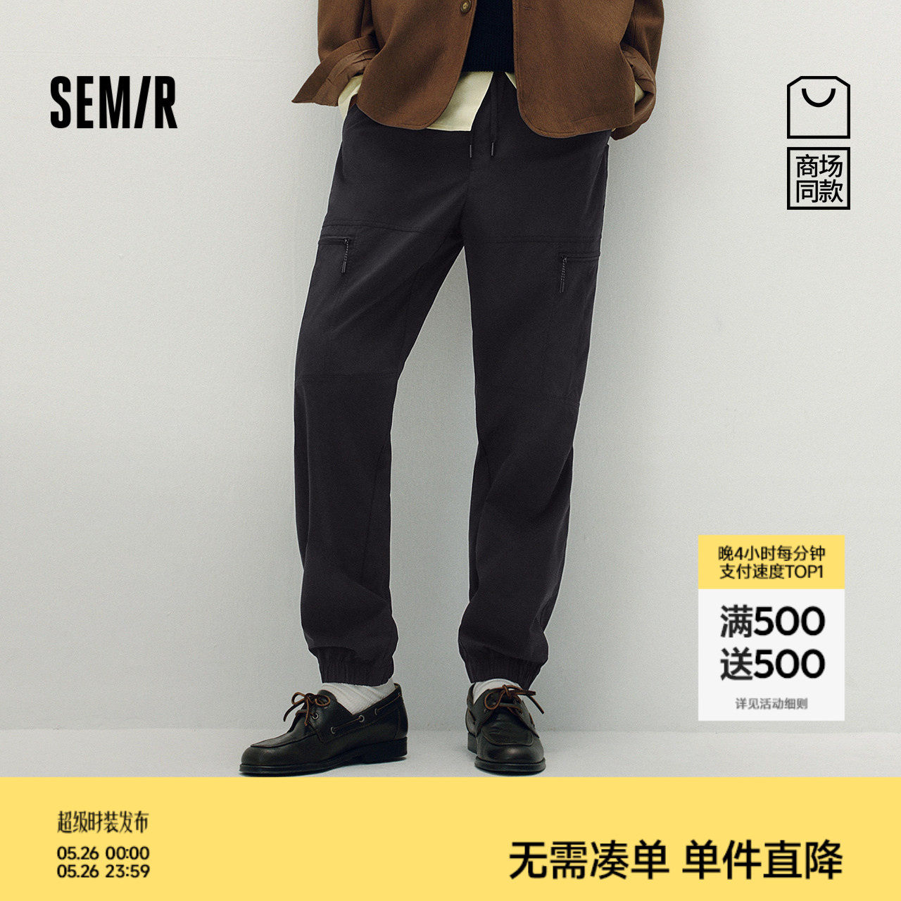 [商场同款]森马休闲裤男多口袋工装裤2025秋季新款宽松锥形束脚裤