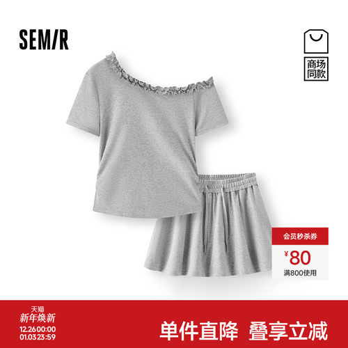 森马A字短裙斜肩短上衣套装女