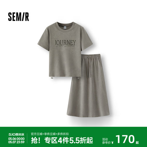 森马字母抽绳上衣开叉长裙套装女
