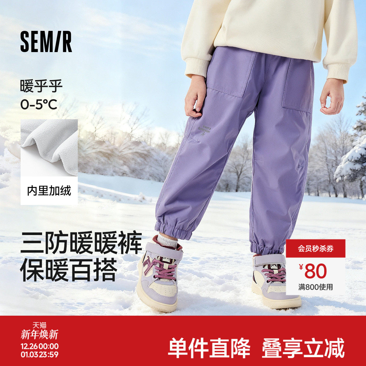 森马儿童加绒裤子冬装三防耐磨加厚保暖棉裤男童女童运动休闲长裤