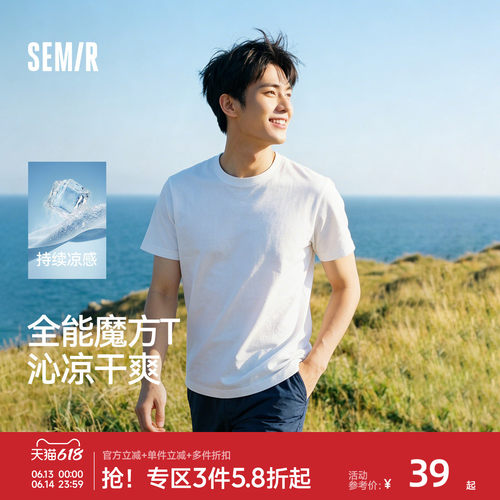 森马纯色吸湿速干圆领短袖T恤男