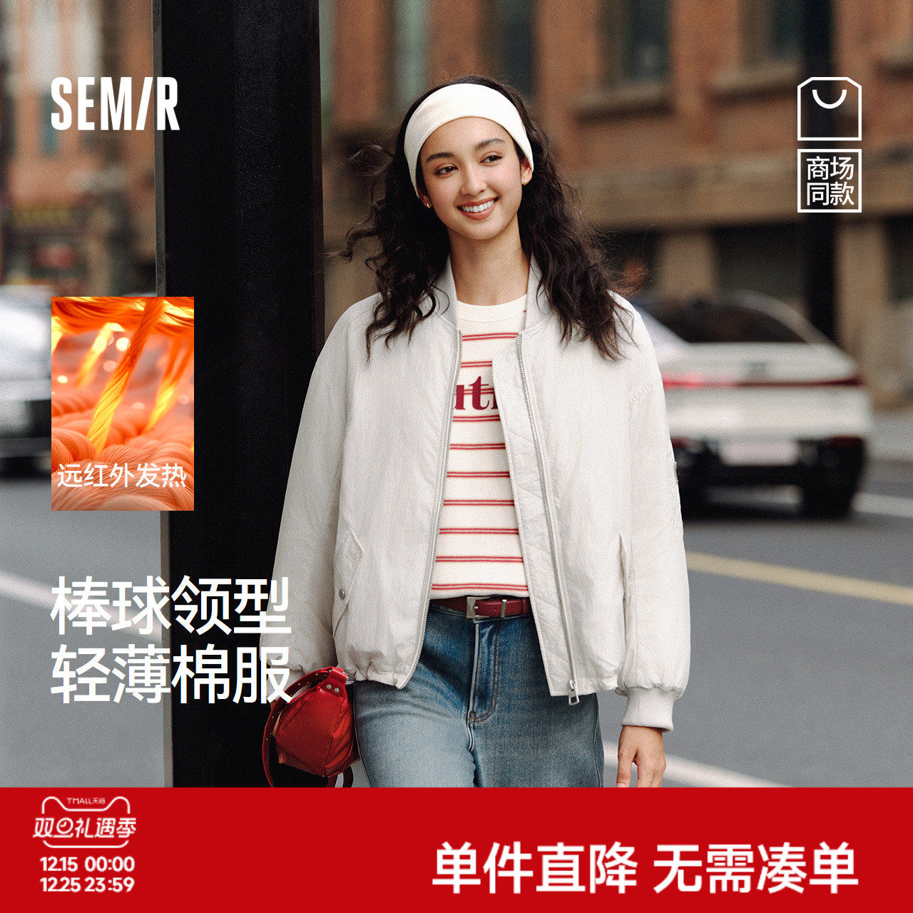 商场同款|森马棉服女冬发热轻薄肌理宽松棒球领2025新款慵懒棉衣