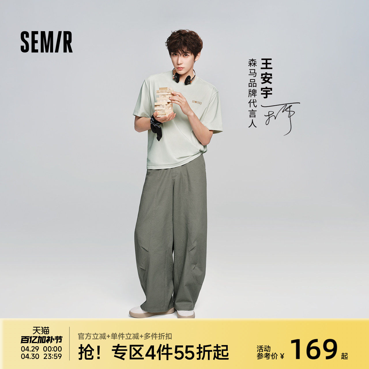 【王安宇同款】森马休闲裤男夏季宽松弧形裤2026款棉感斜纹弯刀裤