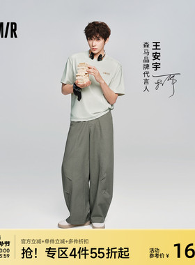 【王安宇同款】森马休闲裤男夏季宽松弧形裤2026款棉感斜纹弯刀裤