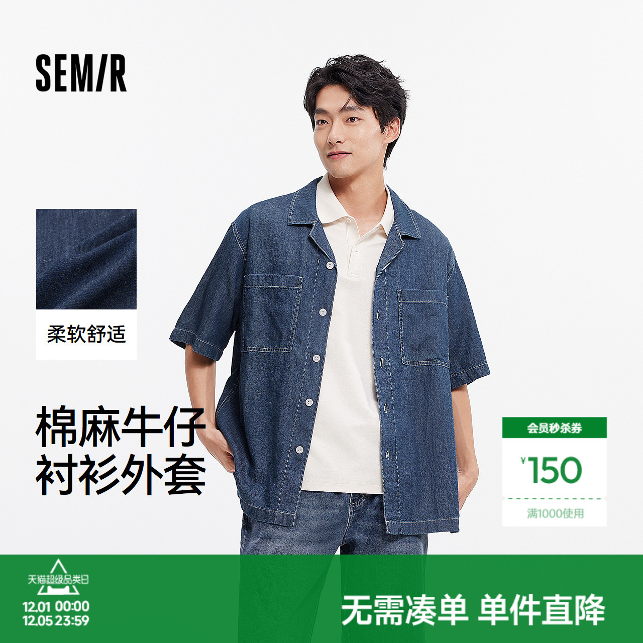 森马牛仔外套宽松棉麻短袖衬衫男