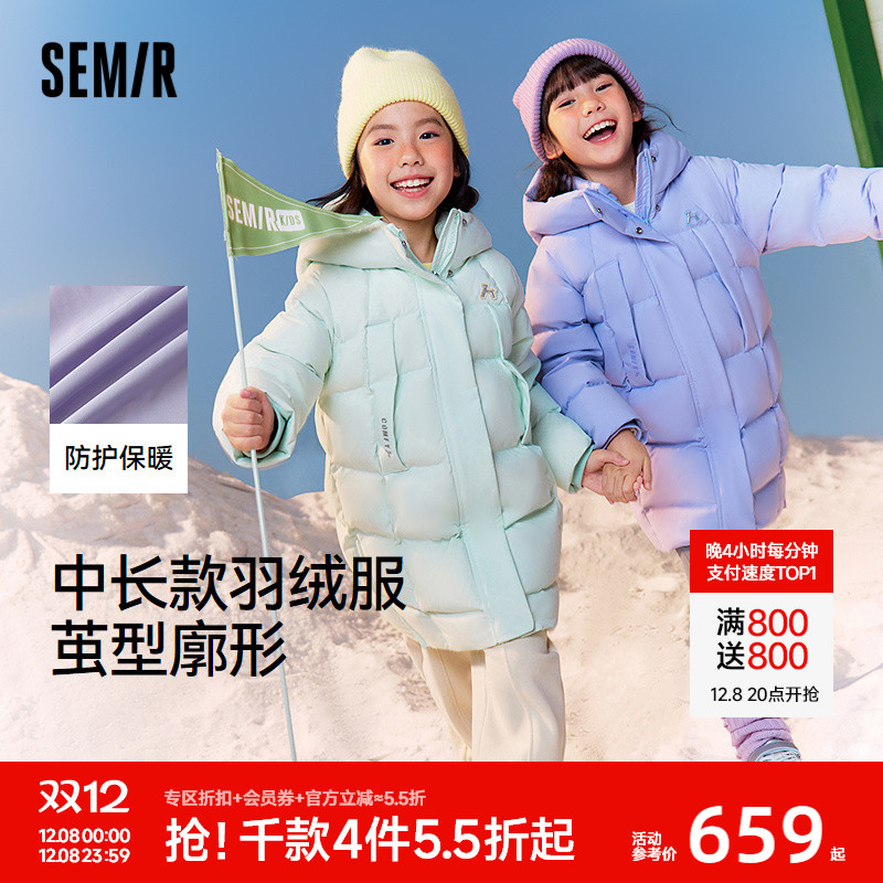 【商场同款】森马儿童羽绒服2025冬装中长款连帽茧型三防外套女童