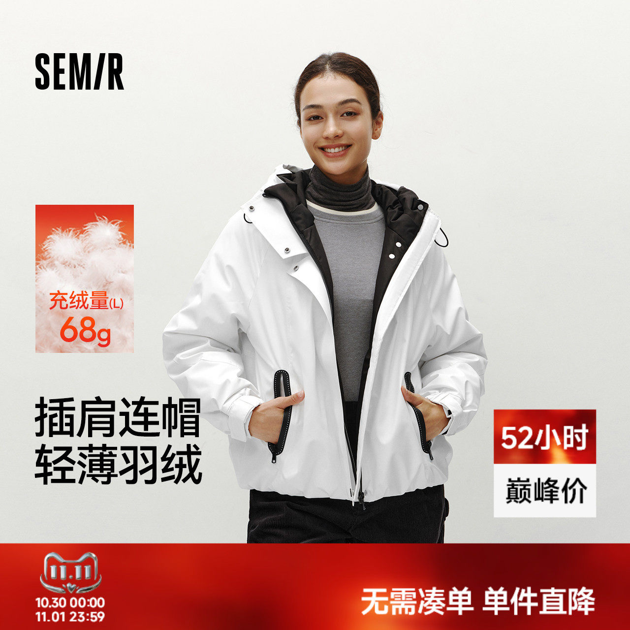 森马羽绒服女冬季轻薄80绒子宽松连帽插肩袖撞色上衣简约潮酷外套
